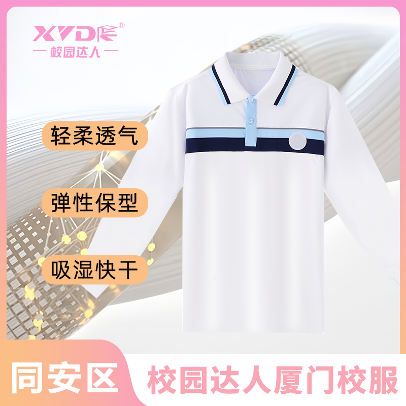 【同安区中学】厦门校园达人校服秋季学生长袖保暖运动速干校服长裤