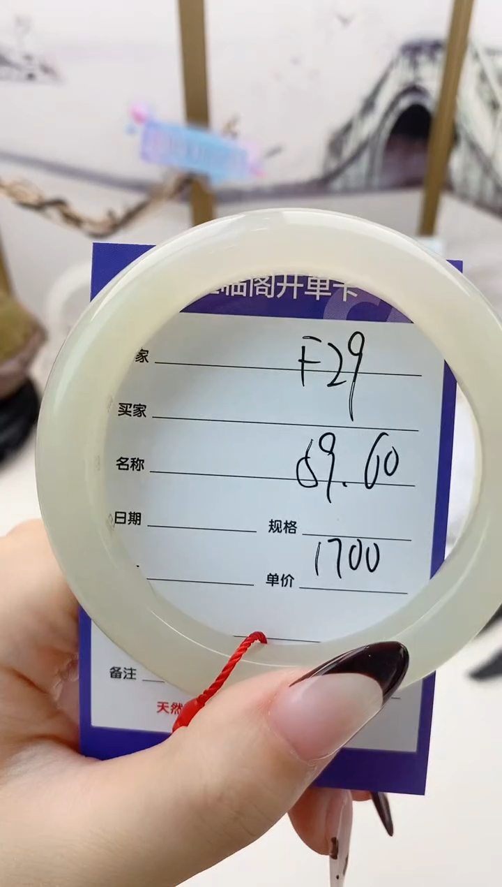 和田玉手镯未镶嵌F29微色差