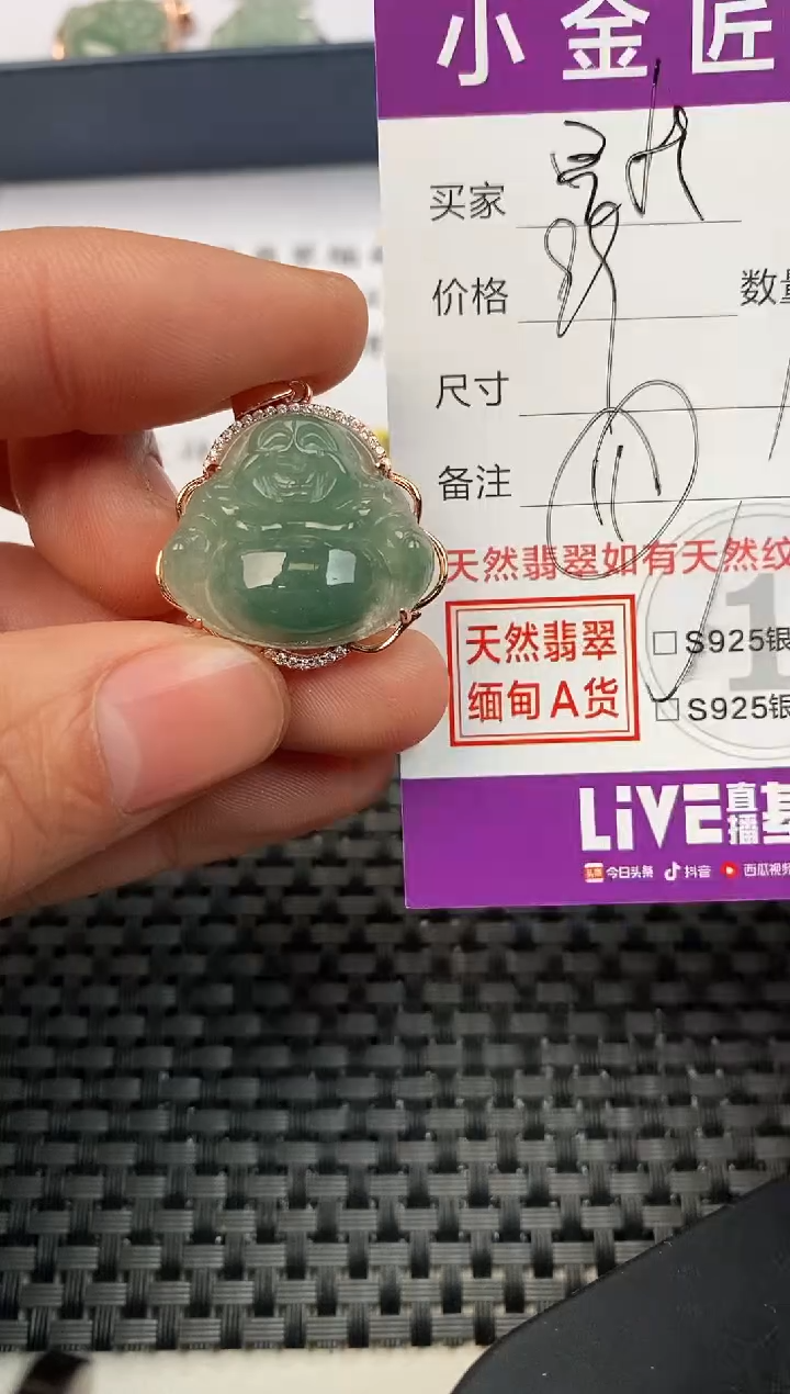 【闪购商品】翡翠颈饰银S925镶嵌挂件