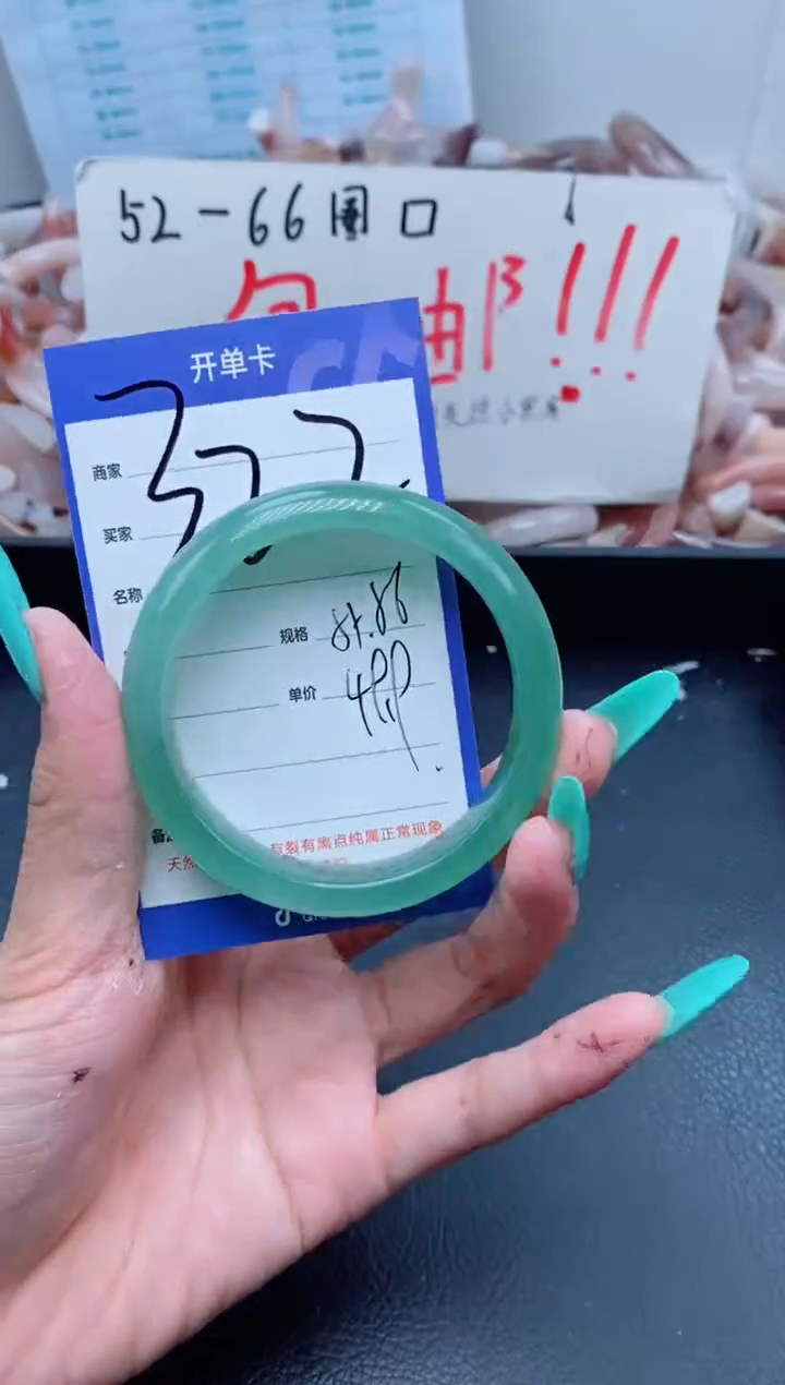 【闪购商品】石英质玉手镯未镶嵌322-55