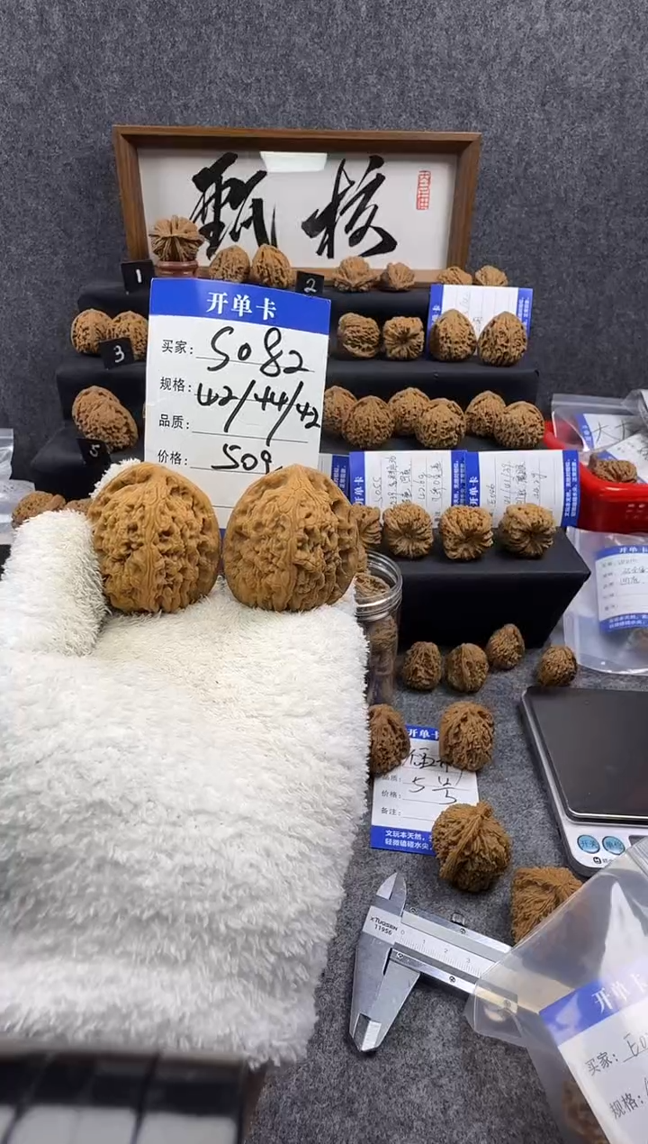 把件文玩核桃S082 42尺/50g鸭蛋桩