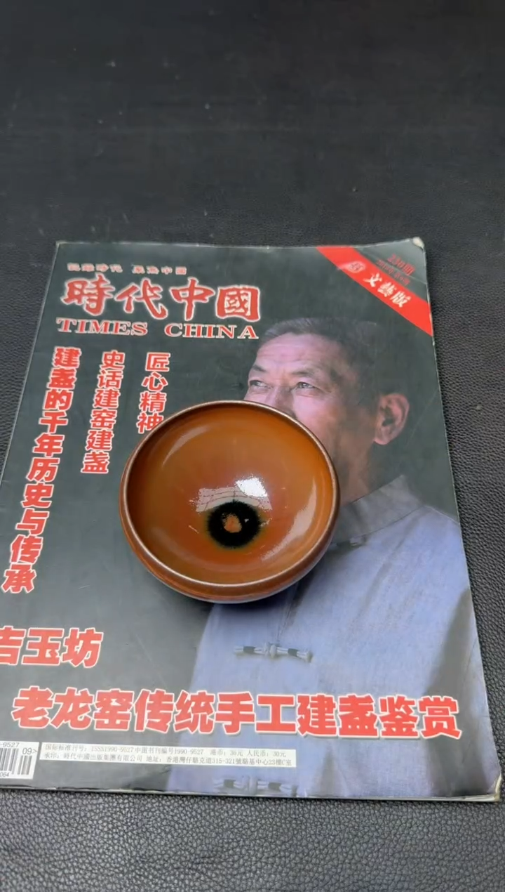 【闪购商品】茶盏行云龙窑柴烧89