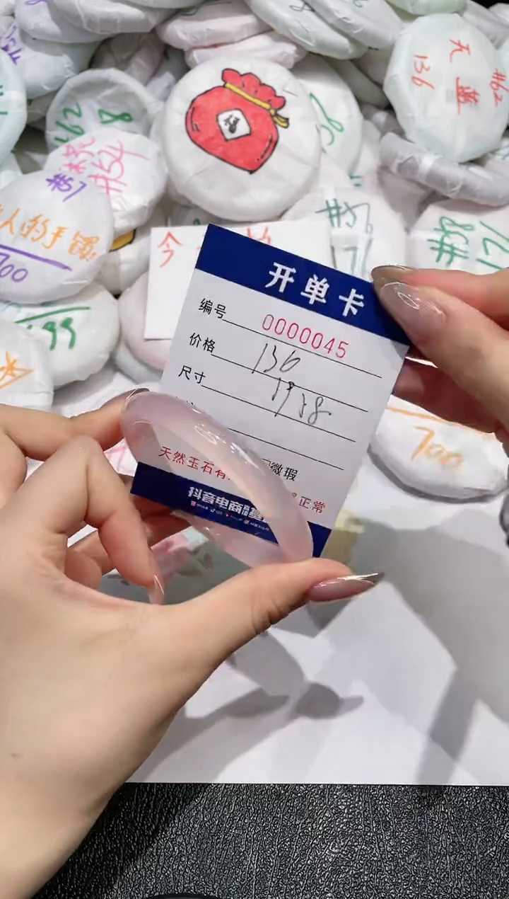 【闪购商品】玛瑙/玉髓手镯未镶嵌45