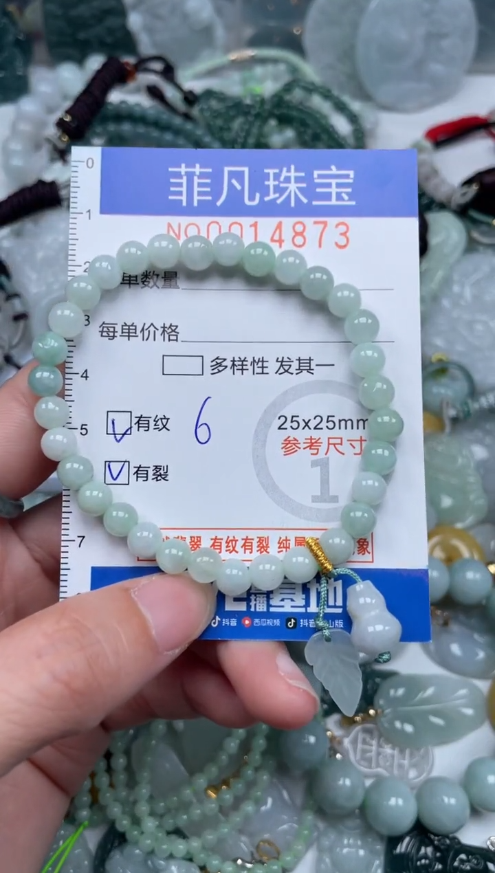 颈饰未镶嵌翡翠14873