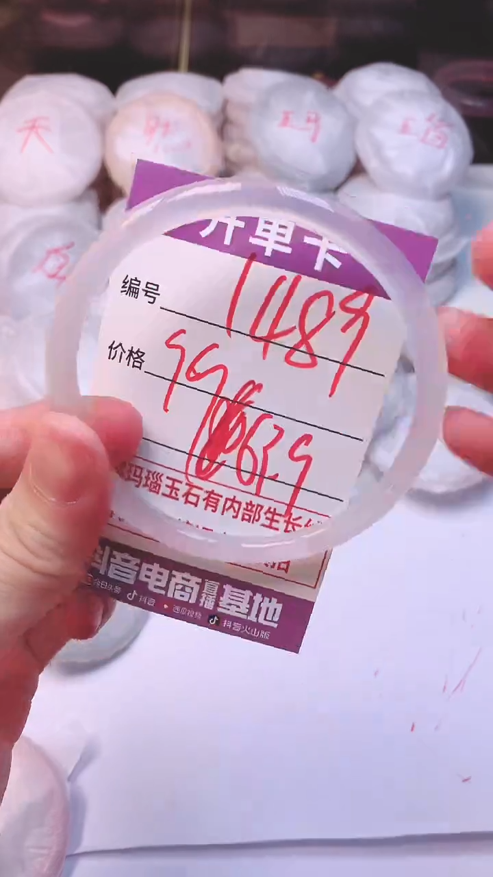 手镯玛瑙/玉髓未镶嵌1489