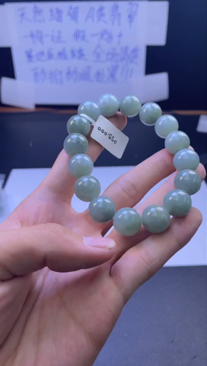 未镶嵌定制翡翠珠串卡13.5