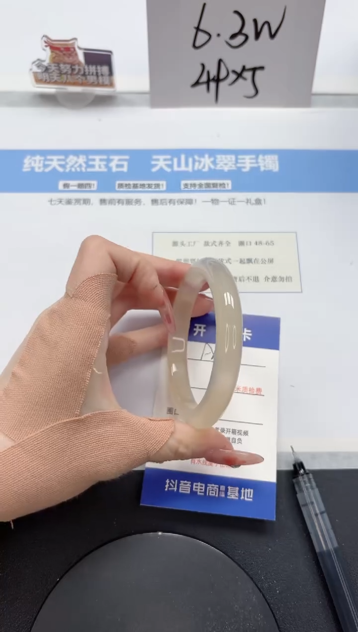 【闪购商品】石英质玉手镯未镶嵌A425-58.3