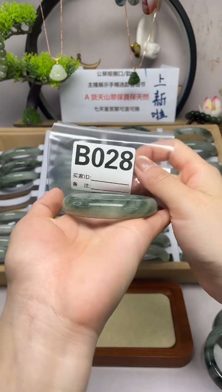 【闪购商品】石英质玉（天山翠）手镯未镶嵌b028
