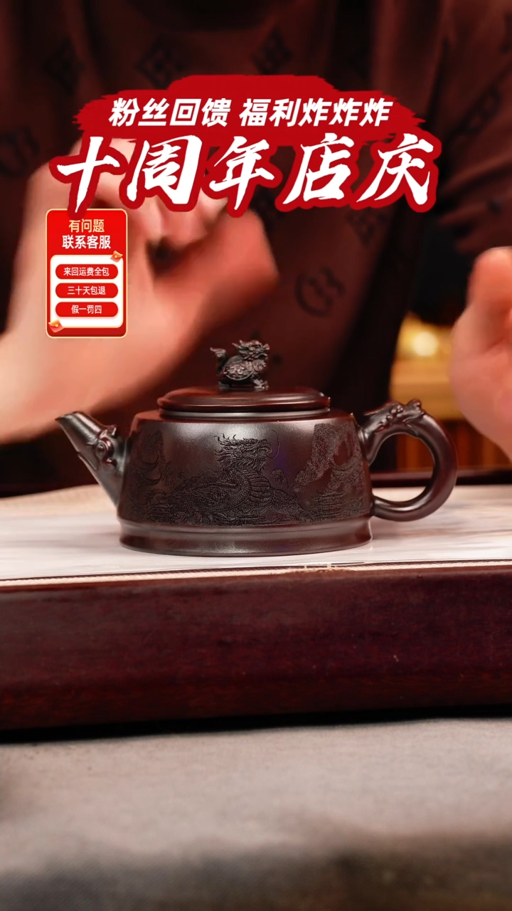 茶壶紫砂古乌泥 龙龟 刻绘