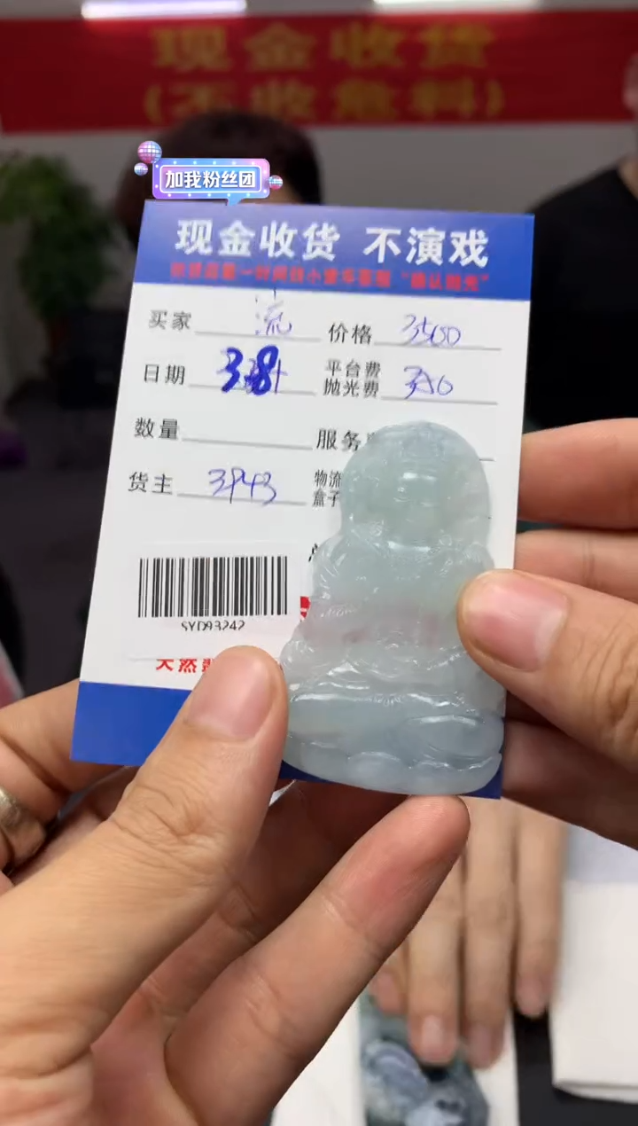 【闪购商品】定制翡翠未镶嵌SYD93242