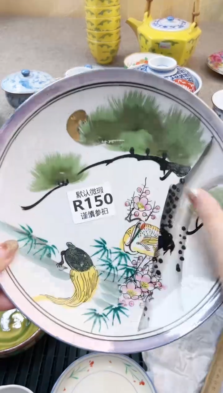瓷片?***?        150        