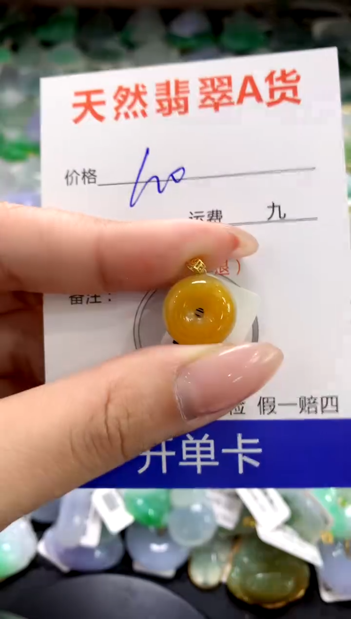颈饰18K金镶嵌翡翠1