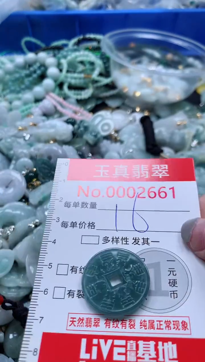 吊坠(不含链)未镶嵌翡翠2661