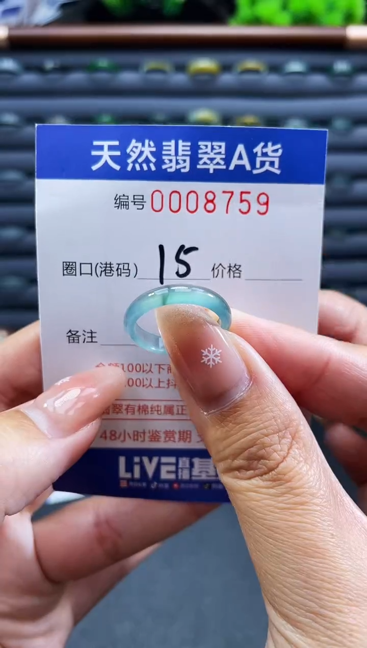 未镶嵌戒指翡翠戒圈