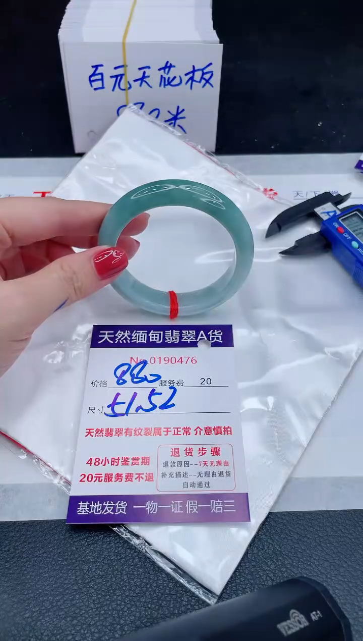 未镶嵌手镯翡翠880.00