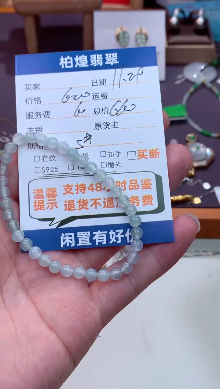 未镶嵌手串翡翠天然a货翡翠多样性发一件-手串