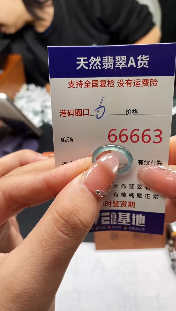未镶嵌戒指翡翠天然A货翡翠6663