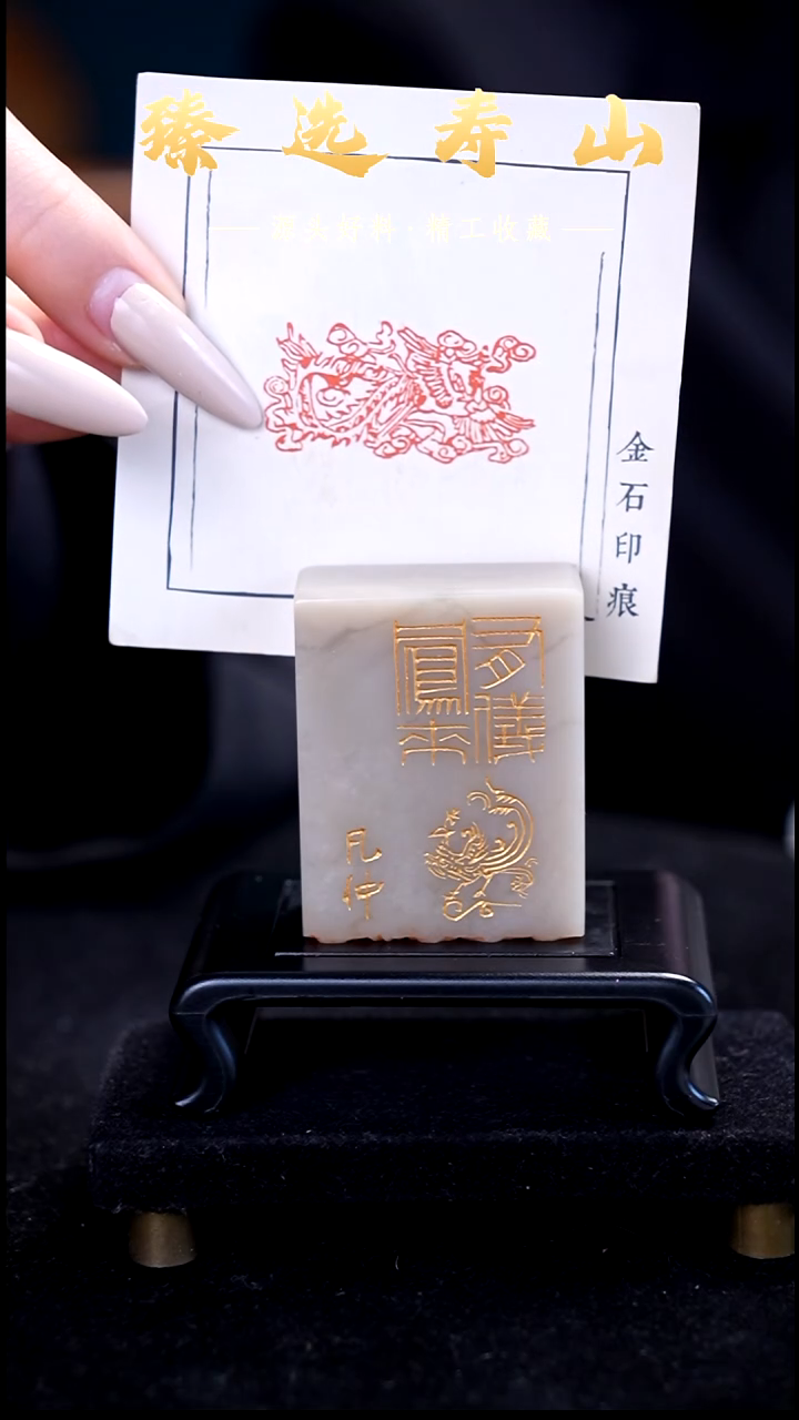 寿山石印石闲章11