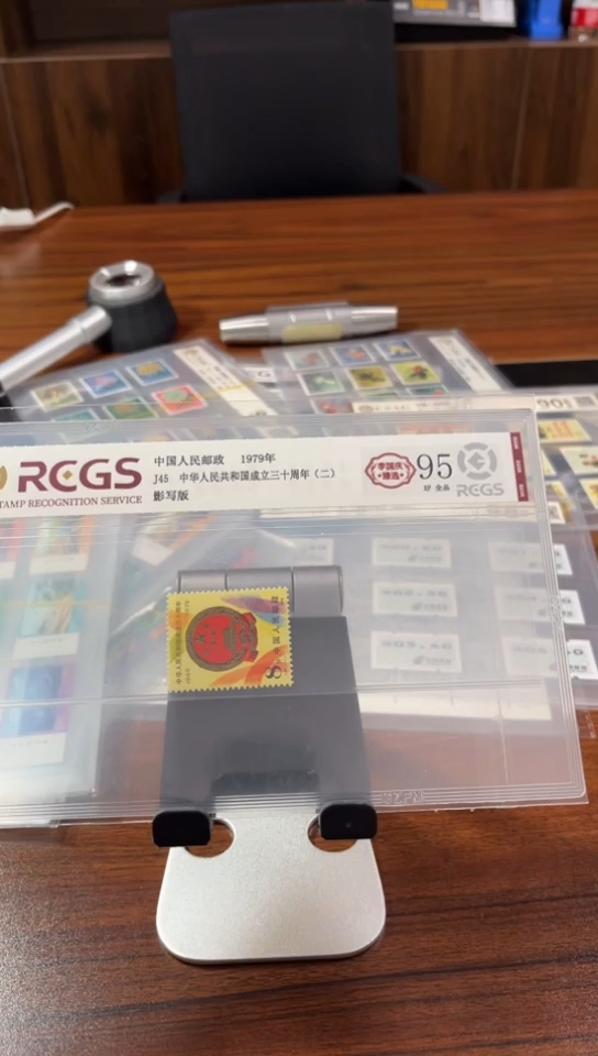 【闪购商品】J45 国徽邮票 Z95分 全品