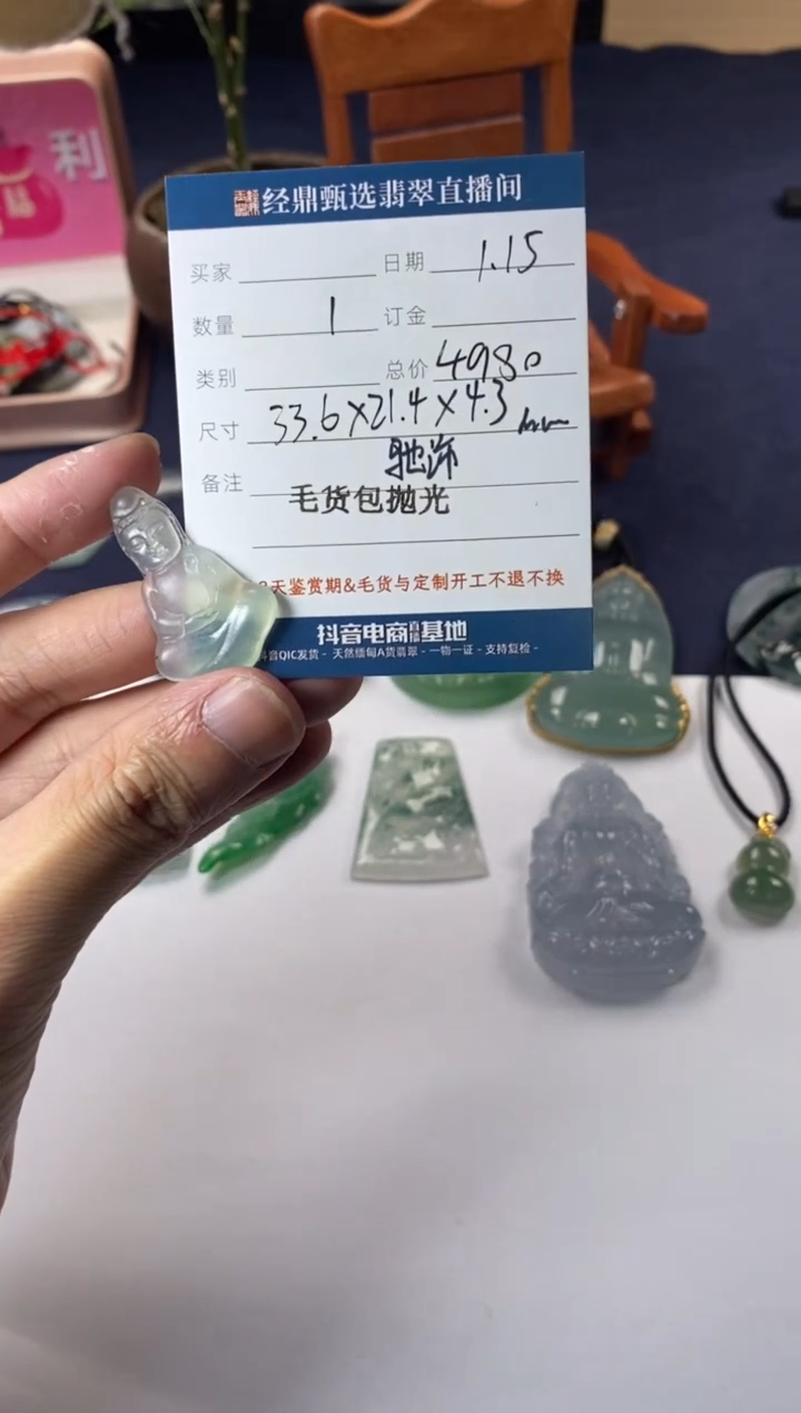 【闪购商品】定制翡翠未镶嵌毛货