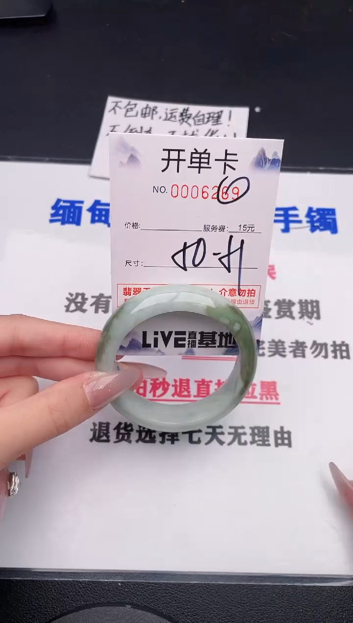 未镶嵌手镯翡翠89
