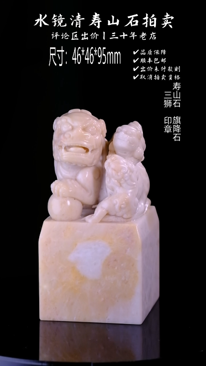 【闪购商品】寿山石寿山石 旗降石