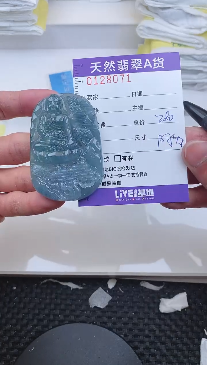 【闪购商品】翡翠颈饰未镶嵌8071.........