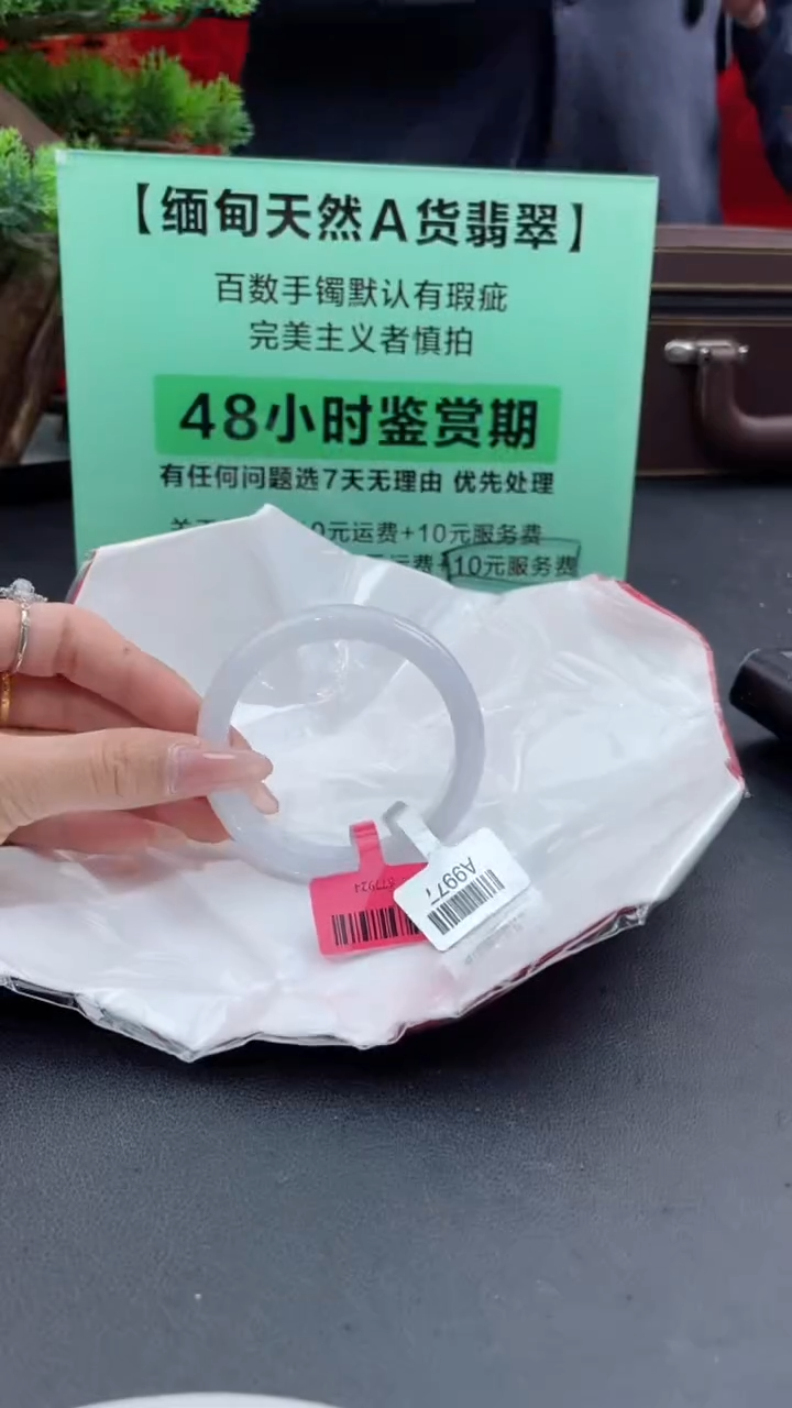 【闪购商品】翡翠手镯未镶嵌29翡翠手镯