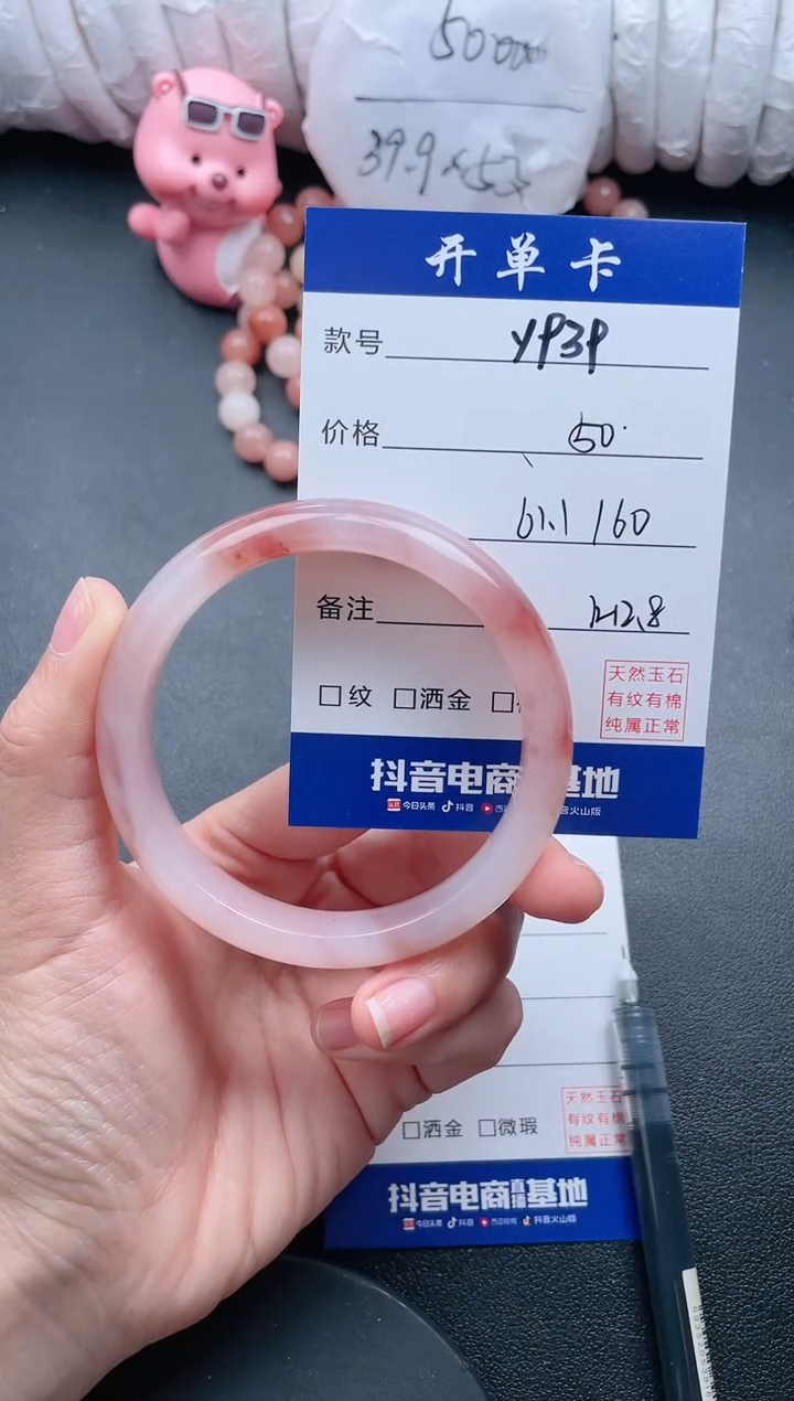 【闪购商品】石英质玉手镯未镶嵌Y939