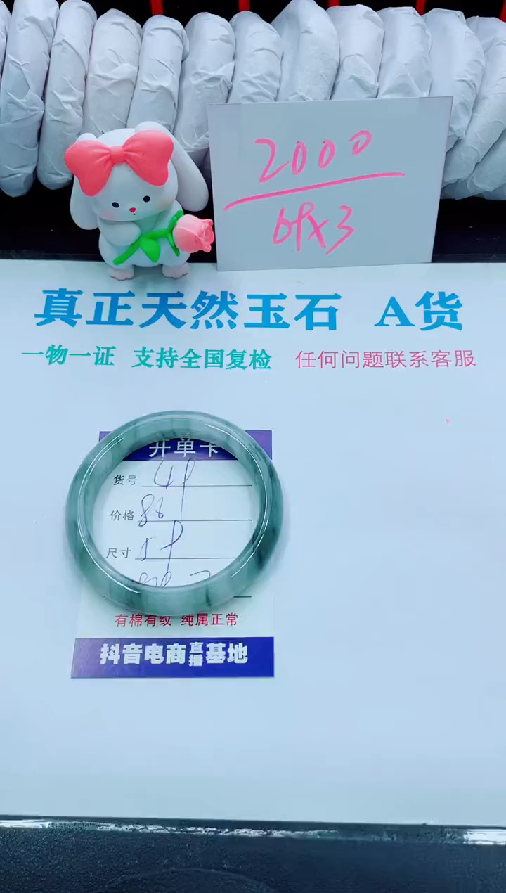 【闪购商品】石英质玉手镯未镶嵌49