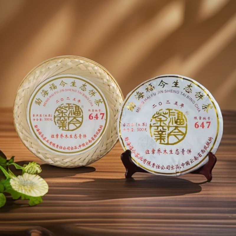 2025年福今班章乔木生态普洱茶大饼500g（生）（限666）