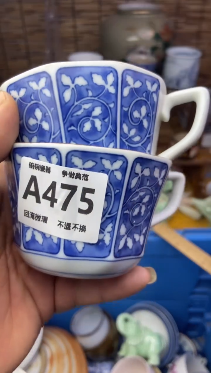 瓷片是****实475感谢支持13.14包邮