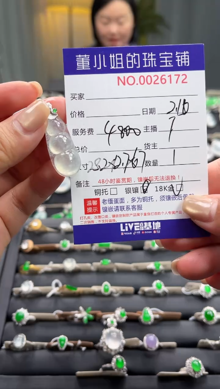 【闪购商品】翡翠吊坠(不含链)18K金镶嵌吊坠