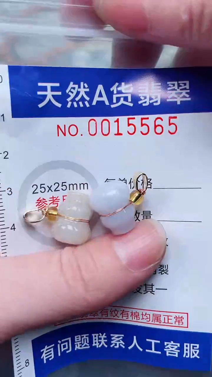 翡翠未镶嵌吊坠(不含链)1