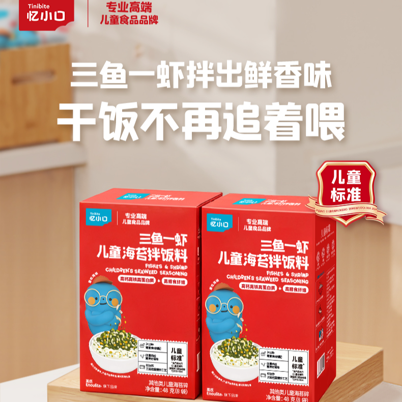 【自营】忆小口三鱼一虾高蛋白海苔拌饭料饭张力满满+大西洋真鳕鱼