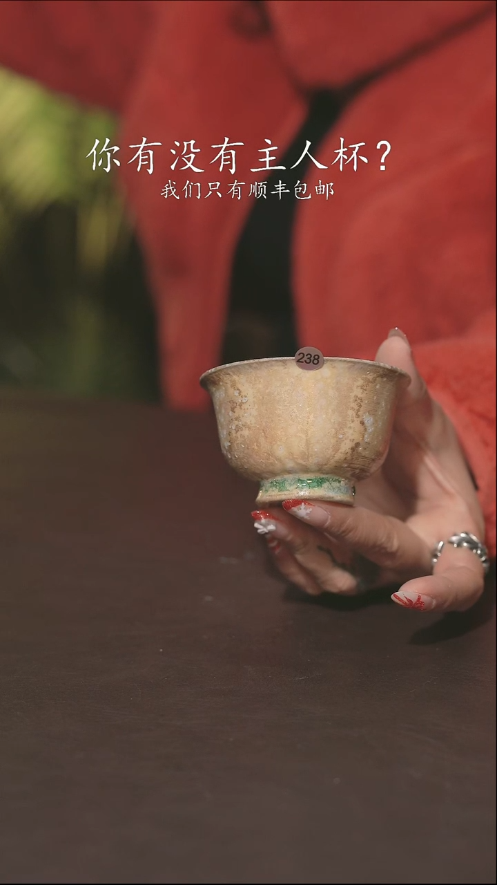 小龙堂柴烧不退不换禾**革238