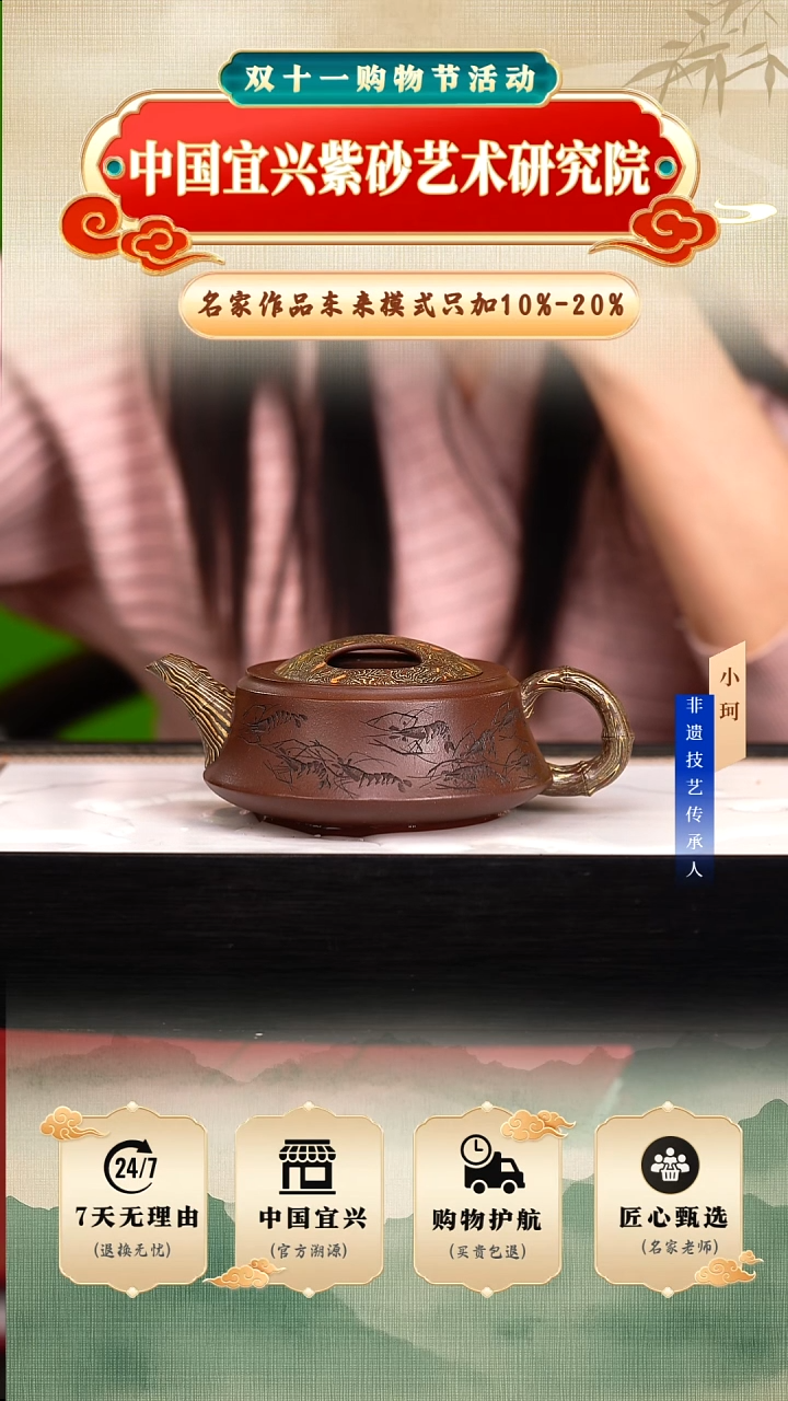 茶壶紫砂陶茶文化范       260cc左右