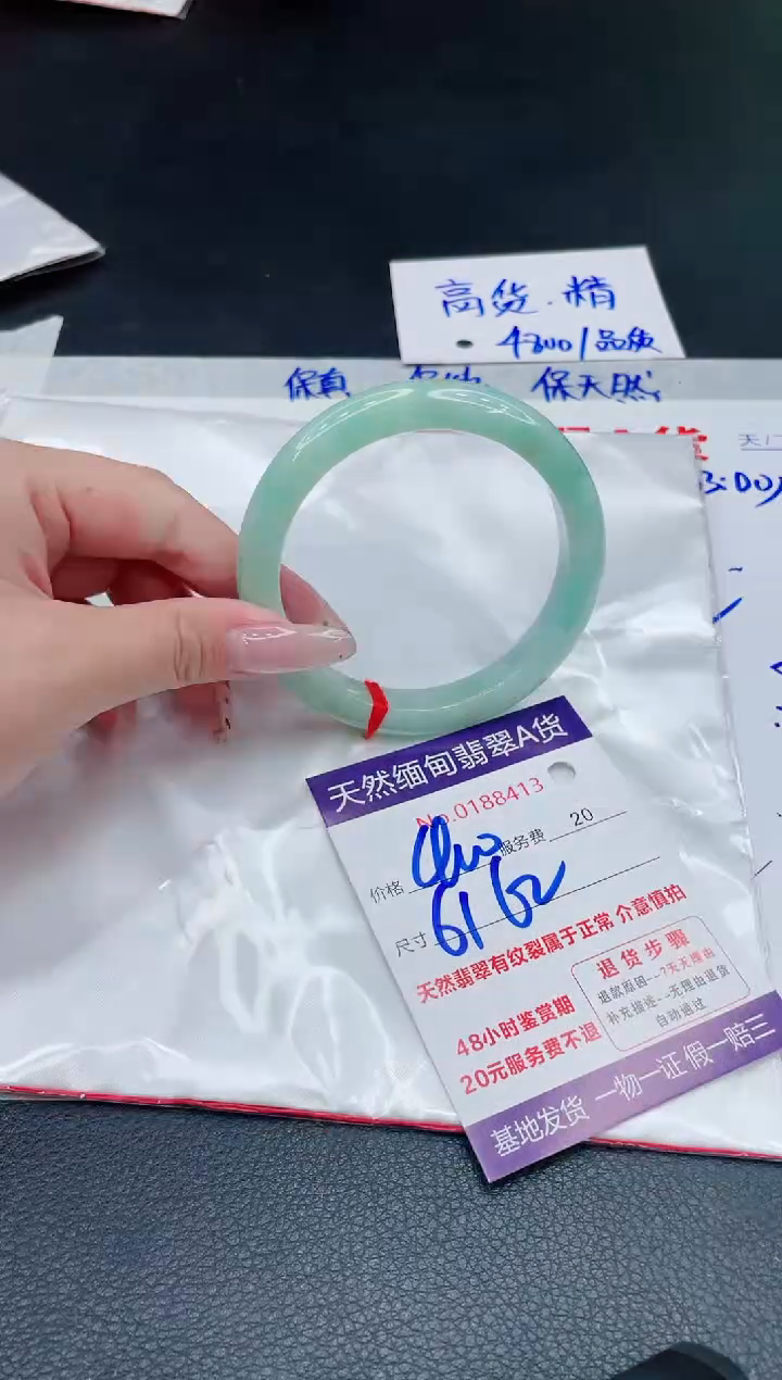 翡翠手镯未镶嵌400.000000