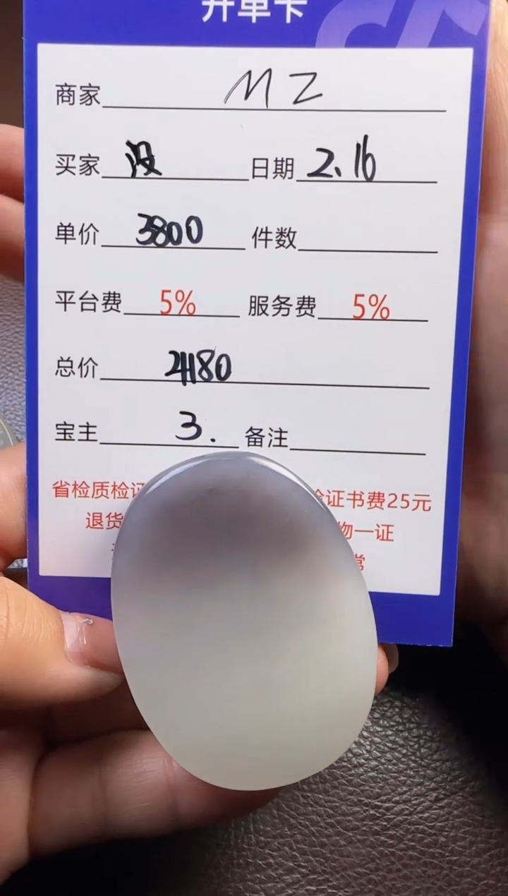 【闪购商品】和田玉挂件未镶嵌挂件