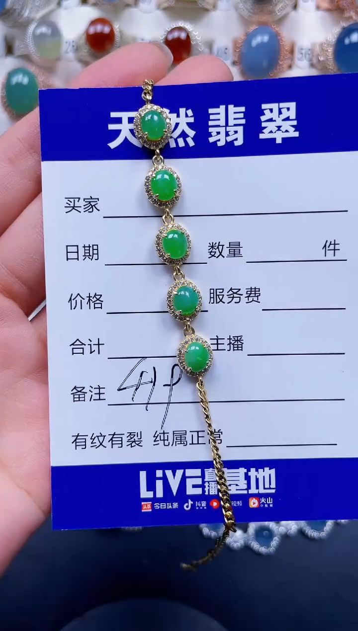 银S925镶嵌手链翡翠419
