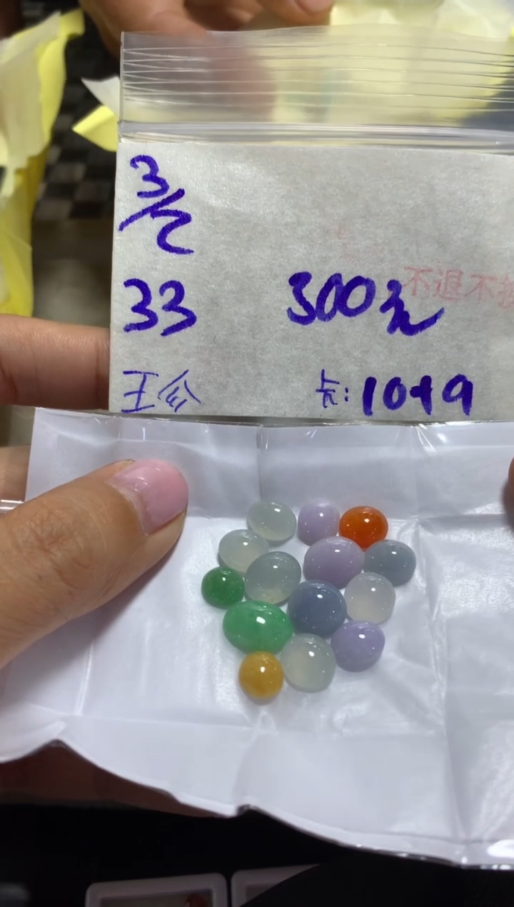 【闪购商品】定制翡翠未镶嵌45623123123