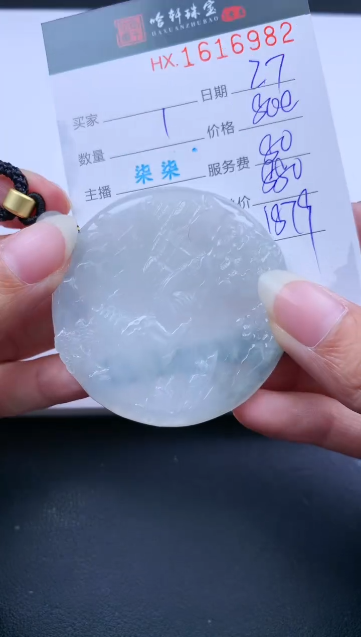 【闪购商品】翡翠挂件未镶嵌哈轩 挂件1