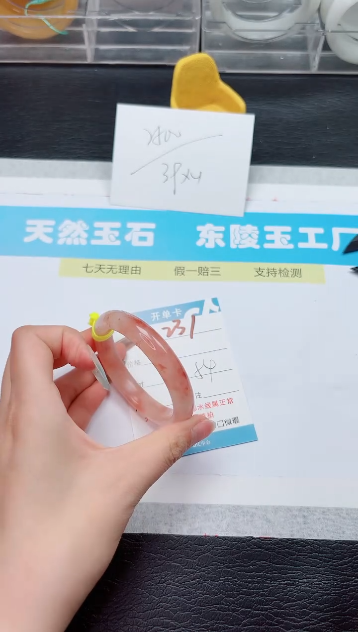 石英质玉手镯未镶嵌231-54