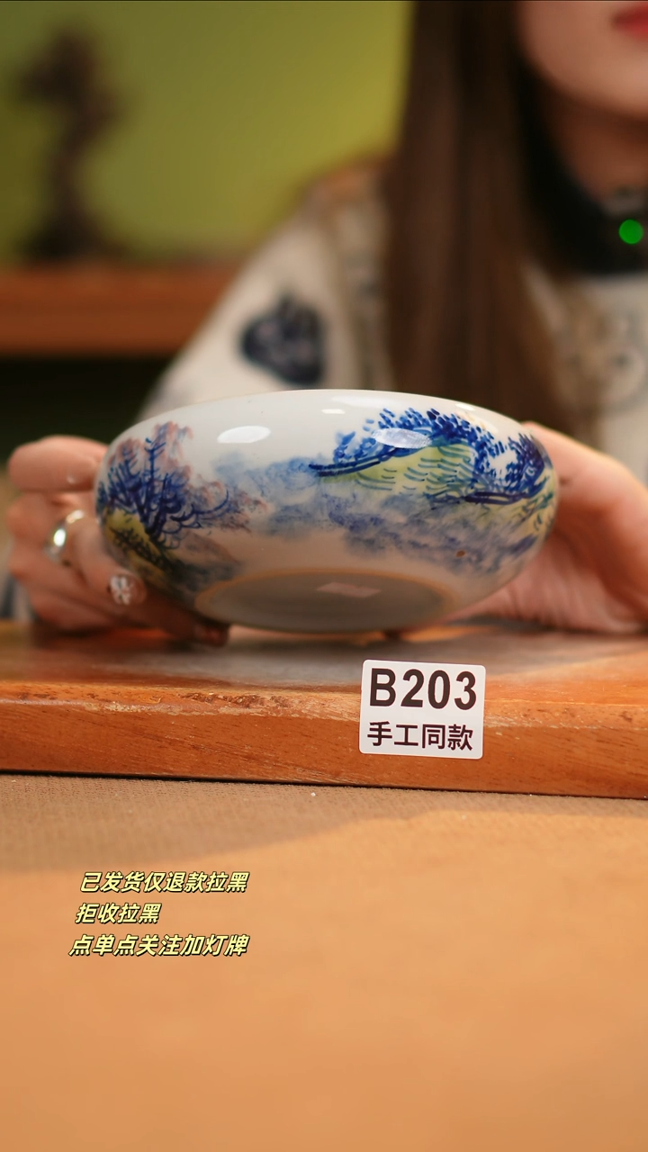 【闪购商品】瓷片B203窑林瓷业瓷器