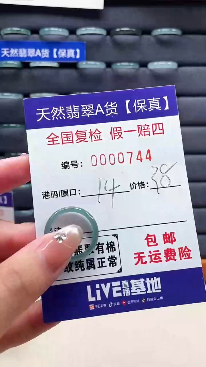 【闪购商品】翡翠戒指未镶嵌天然翡翠A货戒圈0744