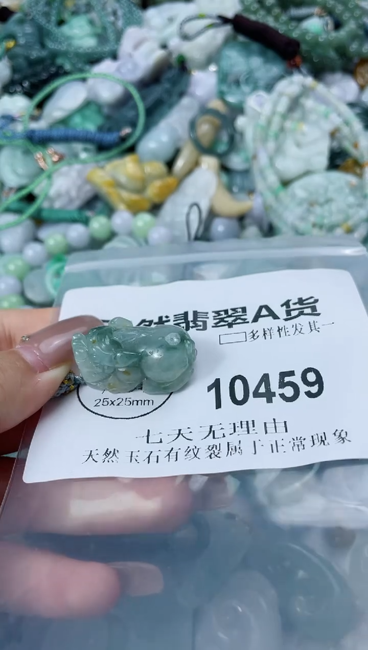 翡翠未镶嵌颈饰闪购商品 10459   多样性发其一
