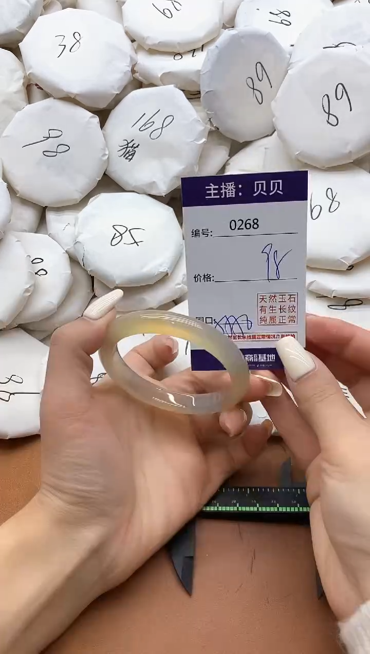 【闪购商品】玛瑙/玉髓手镯未镶嵌268