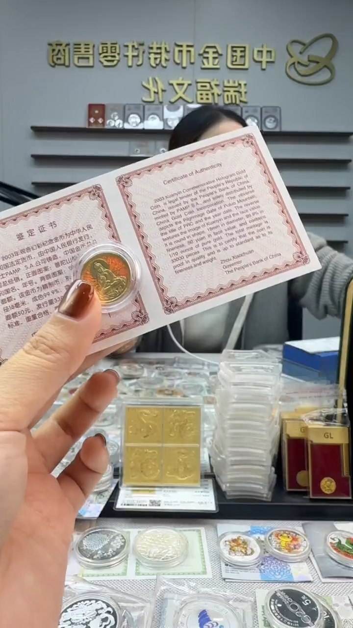 纯金2003年幻彩观音