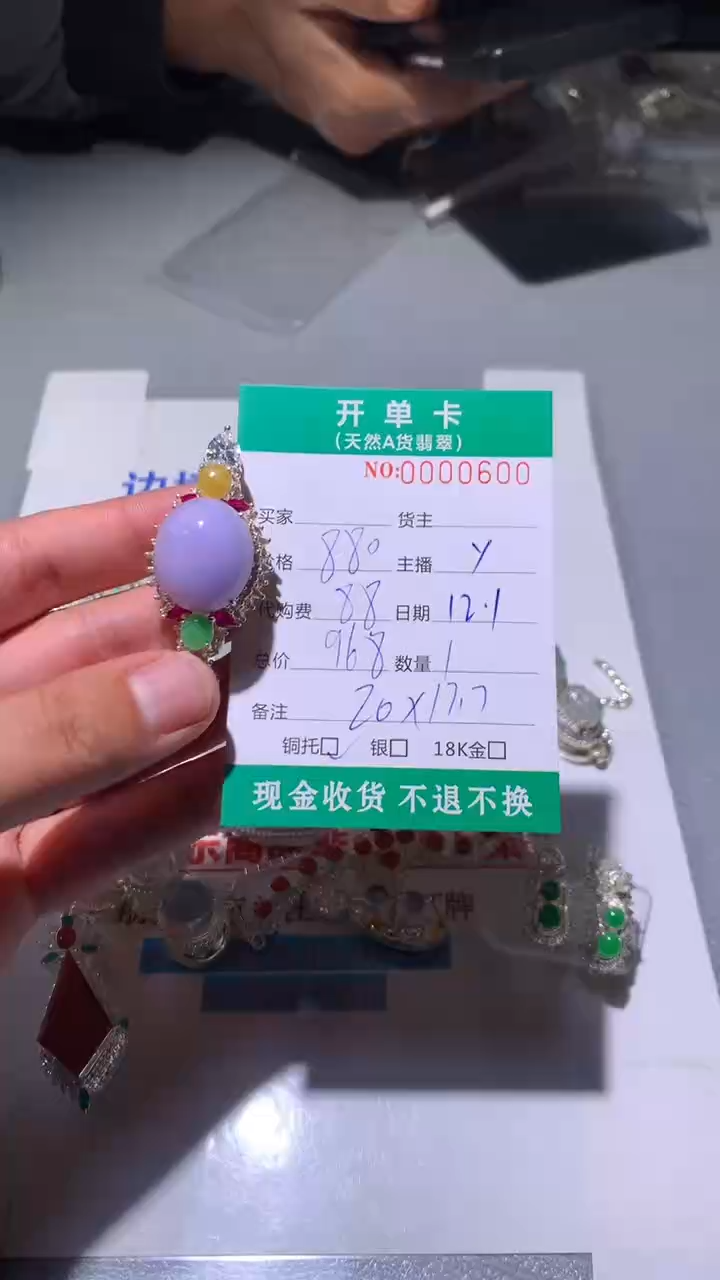 未镶嵌定制翡翠天然翡翠