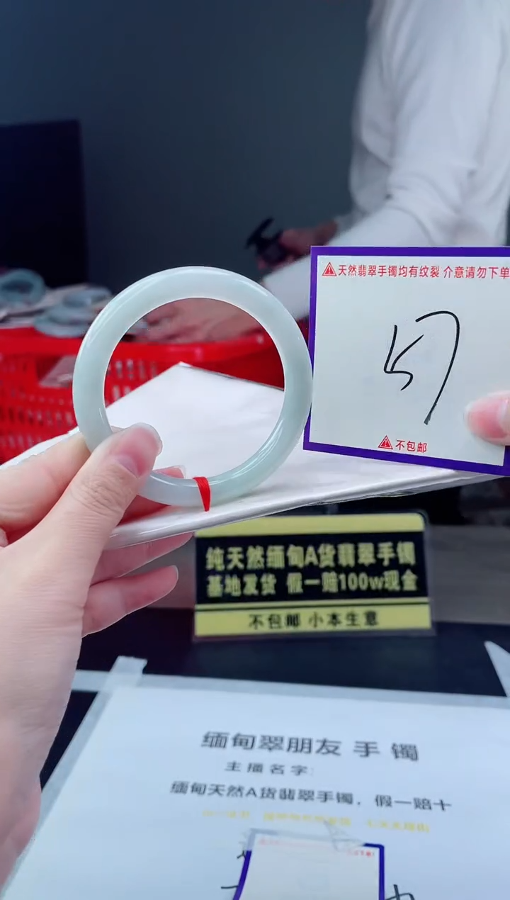 未镶嵌手镯翡翠我